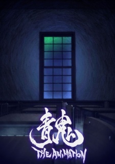 Ao Oni The Animation (Movie)