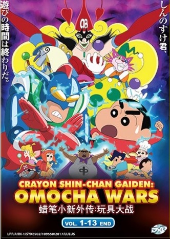 Crayon Shin-chan Gaiden: Omocha Wars