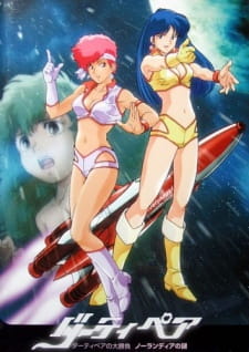 Dirty Pair no Ooshoubu: Nolandia no Nazo (Dub)