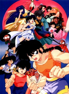 Ranma ½: Kessen Tougenkyou! Hanayome wo Torimodose! (Dub)