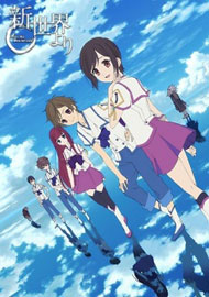 Shinsekai Yori (Dub)