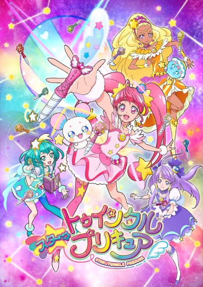 Star☆Twinkle Precure