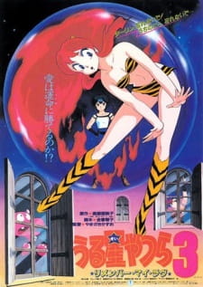 Urusei Yatsura Movie 3: Remember My Love (Dub)