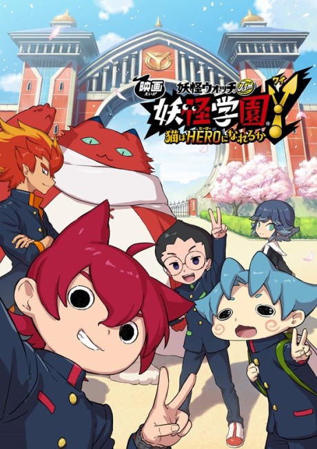 Youkai Watch Movie 6: Youkai Gakuen Y - Neko wa Hero ni Nareru ka